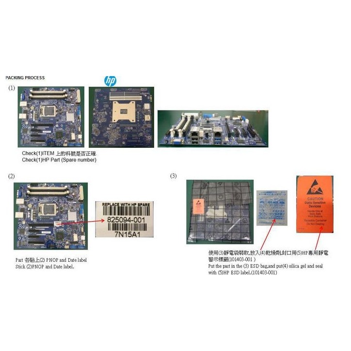 825094-001-RFB Hewlett Packard Enterprise System I/O Board UN3091 - Lithium METAL inside equiment