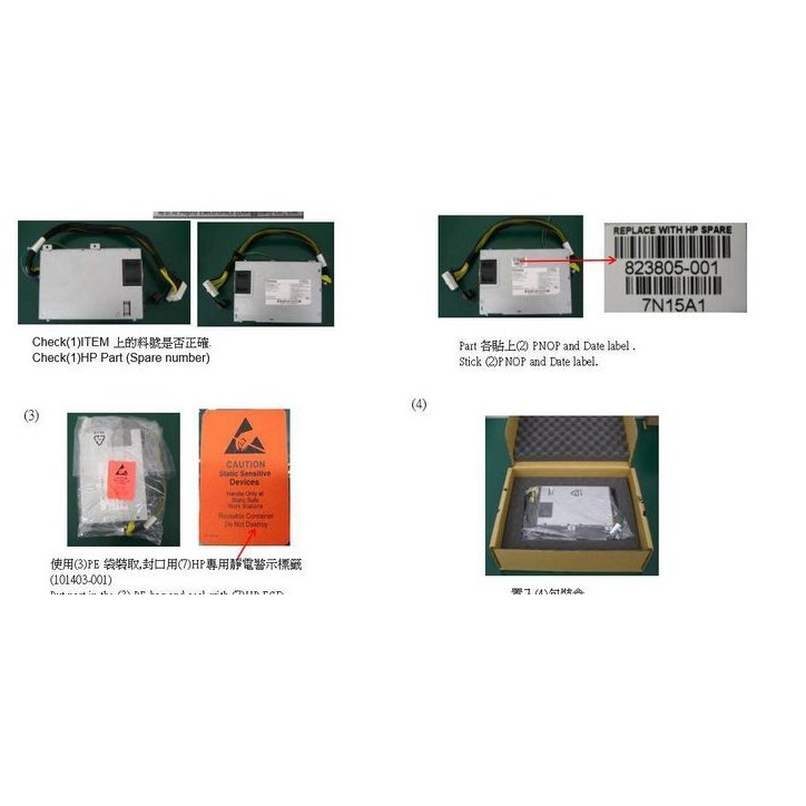 823805-001 290W AC power supply for personal computers