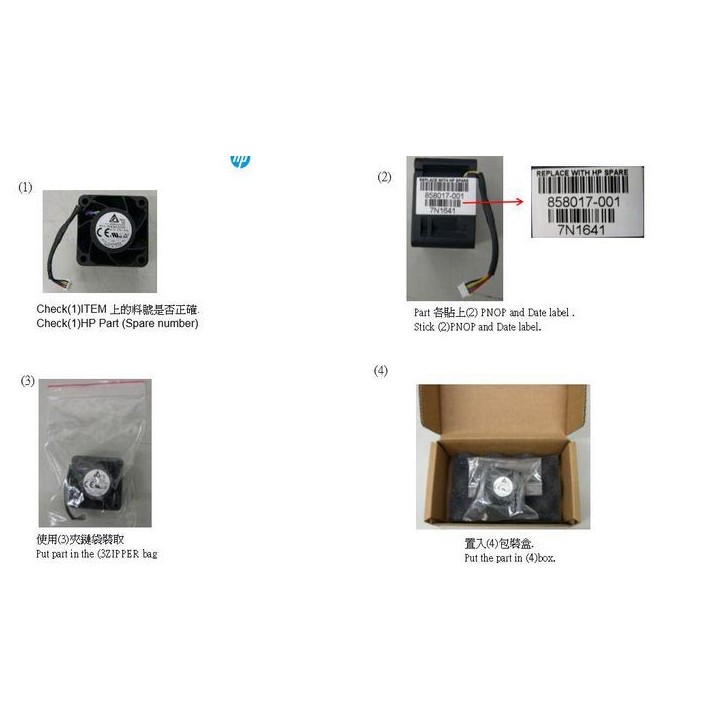 858017-001-RFB Hewlett Packard Enterprise EC200a Fan module